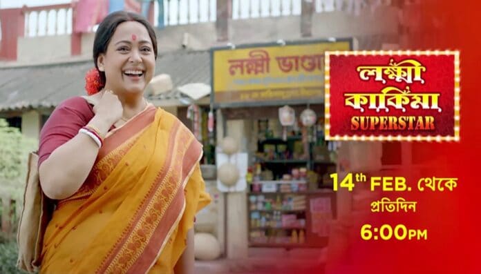 Sherly Modak is coming back on Lokkhi Kakima Superstar
