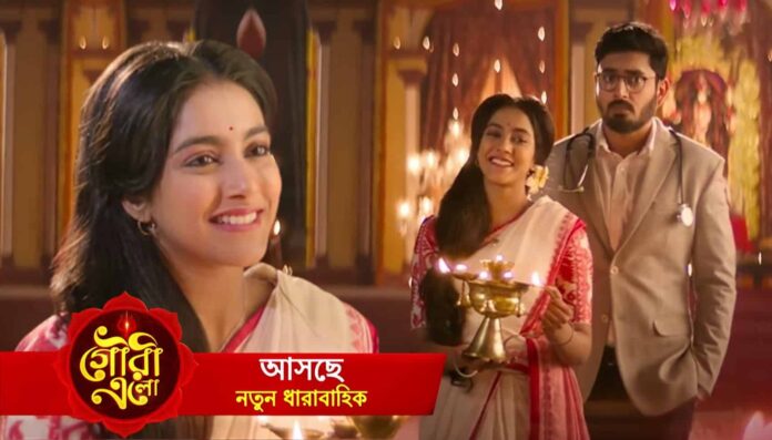Zee Bangla New Serial Gouri Elo Probable Time Slot Zee Bangla New Serial Gouri Elo Probable Time Slot