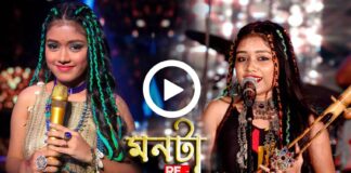 Ananya Chakraborty Live Concert Manta re