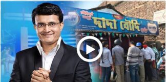 Who is Dada Boudi of Dada Boudi Biriyani