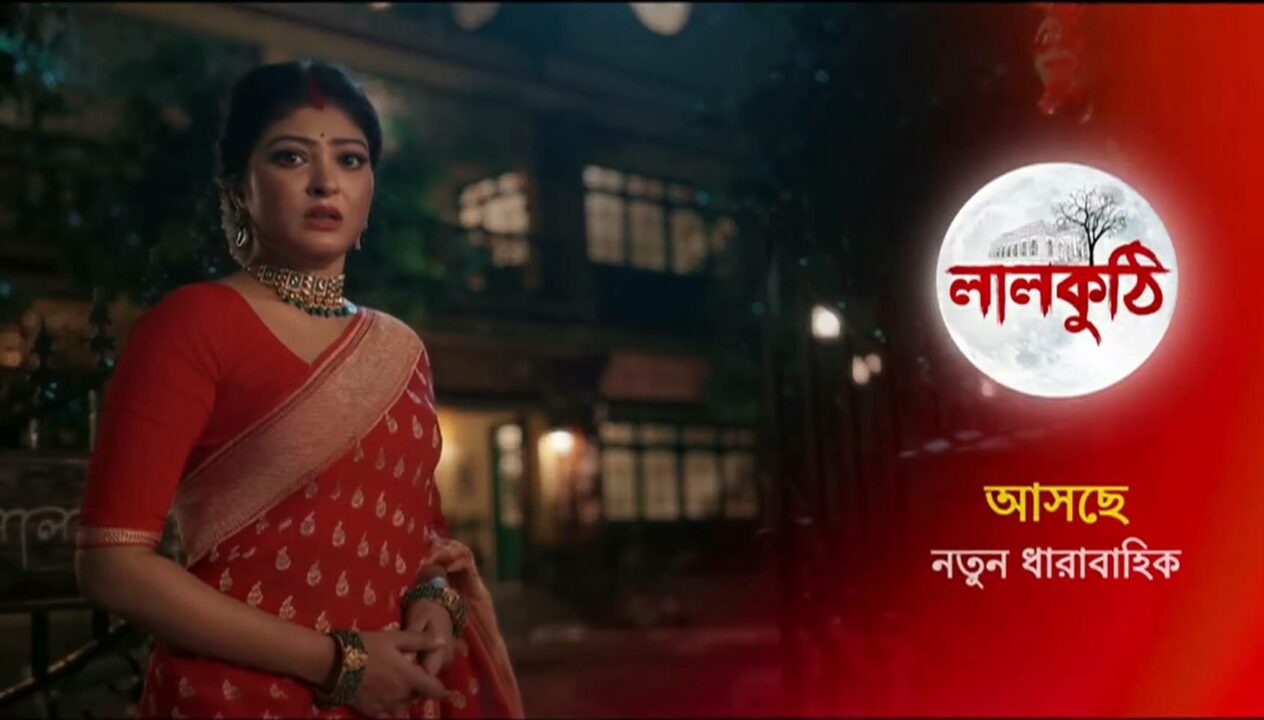 Zee Bangla New Serial Laalkuthi Release Date & Time Slot