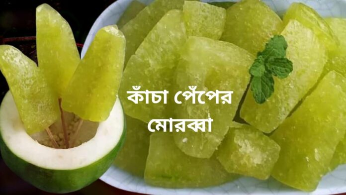 KACHA PEPER MOROBBA