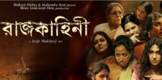 10 best Bengali Patriotic movies one should must watch
