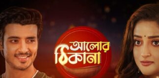Debadrita Basu And John Bhattacharya Coming with A New Serial Alor Thikana on Sun Bangla
