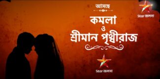 Star Jalsha released upcoming Komola O Sriman Prithviraj serial's teaser