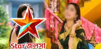 Star Jalsha Another Mega Serial Bikram Betal Going To Off Air Soon