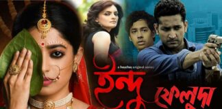 5 Upcoming Bengali Web Series Are Going To Released This Year