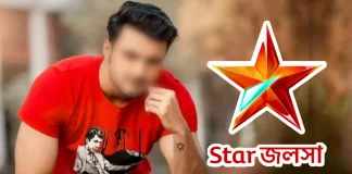 Boron Fame Actor Susmit Mukherjee Is Coming Back To New Serial In Star Jalsha