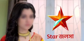Star Jalsha Guddi Serial May End Soon