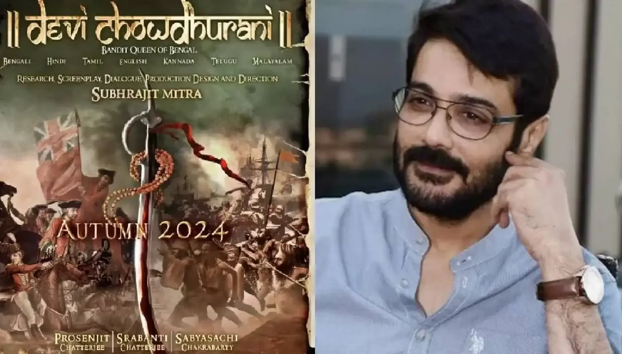 DEVI CHOWDHURANI