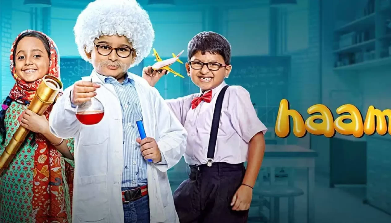 HAAMI 2
