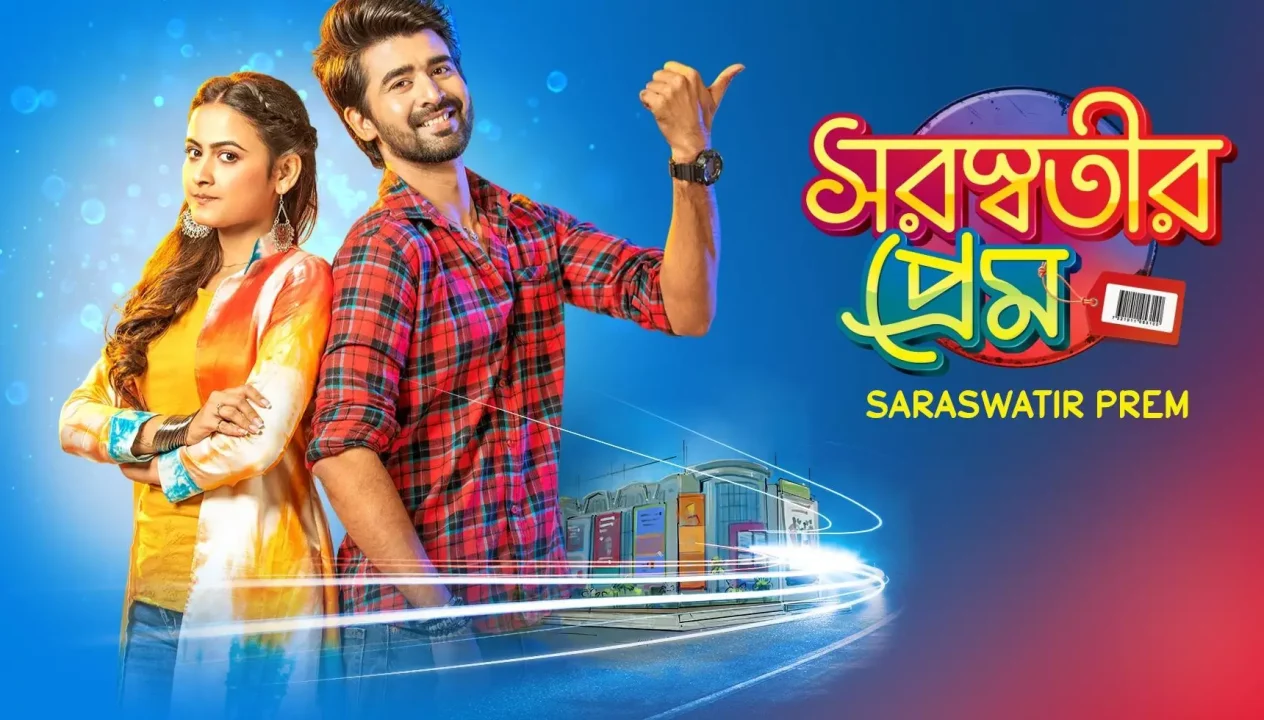 Saraswatir Prem