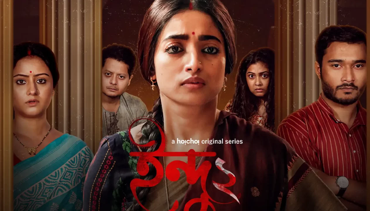 Indu Season 2