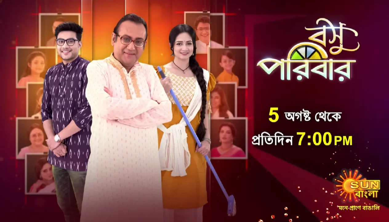 BASU Parivar