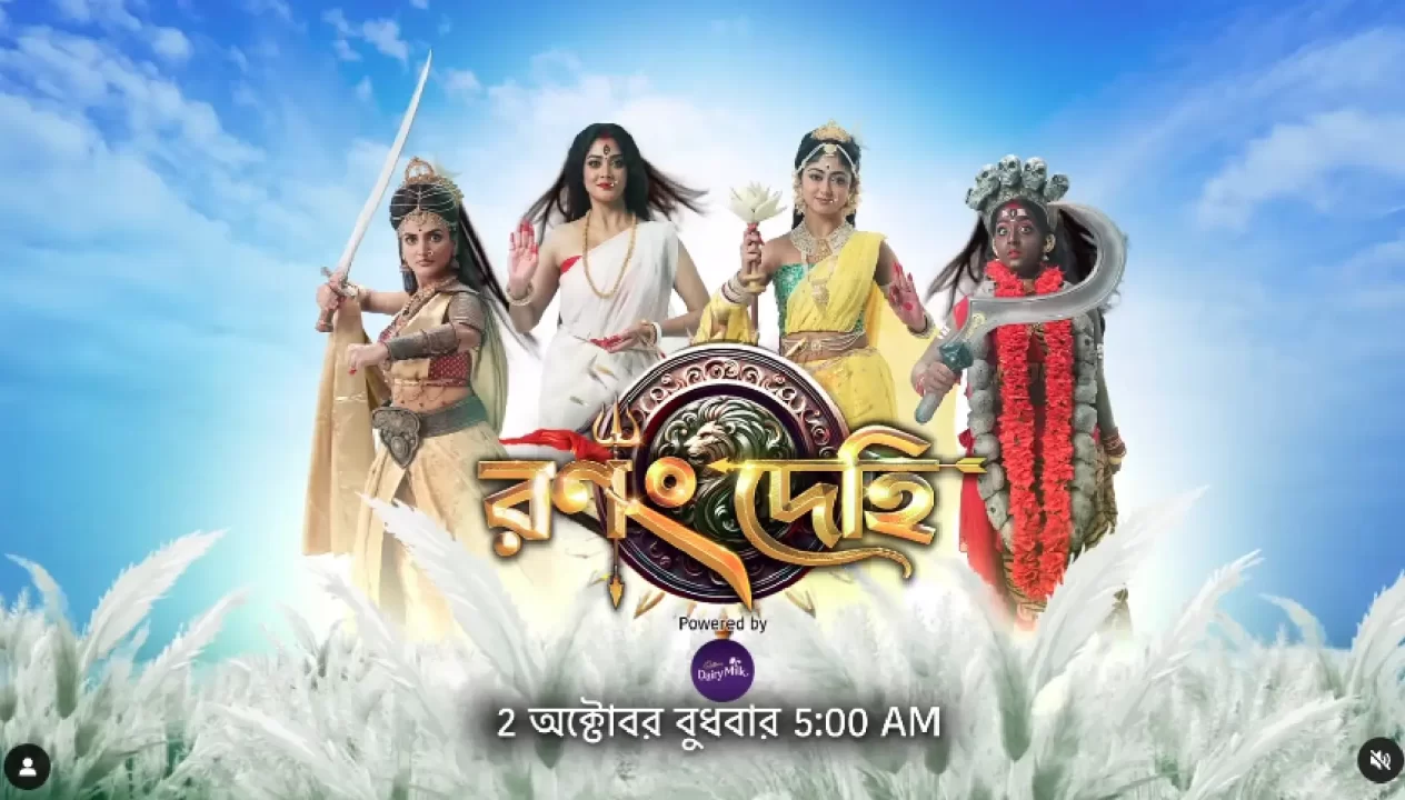 STAR JALSHA MAHALAYA 