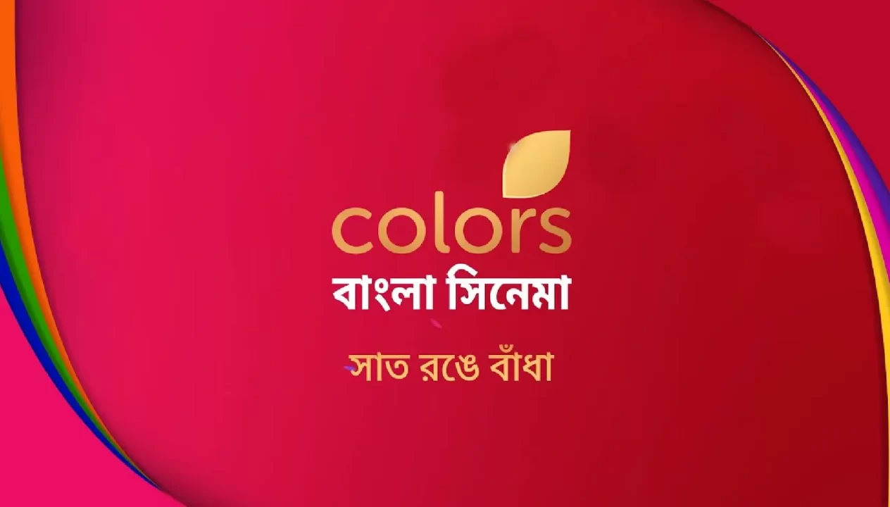 Colours bangla