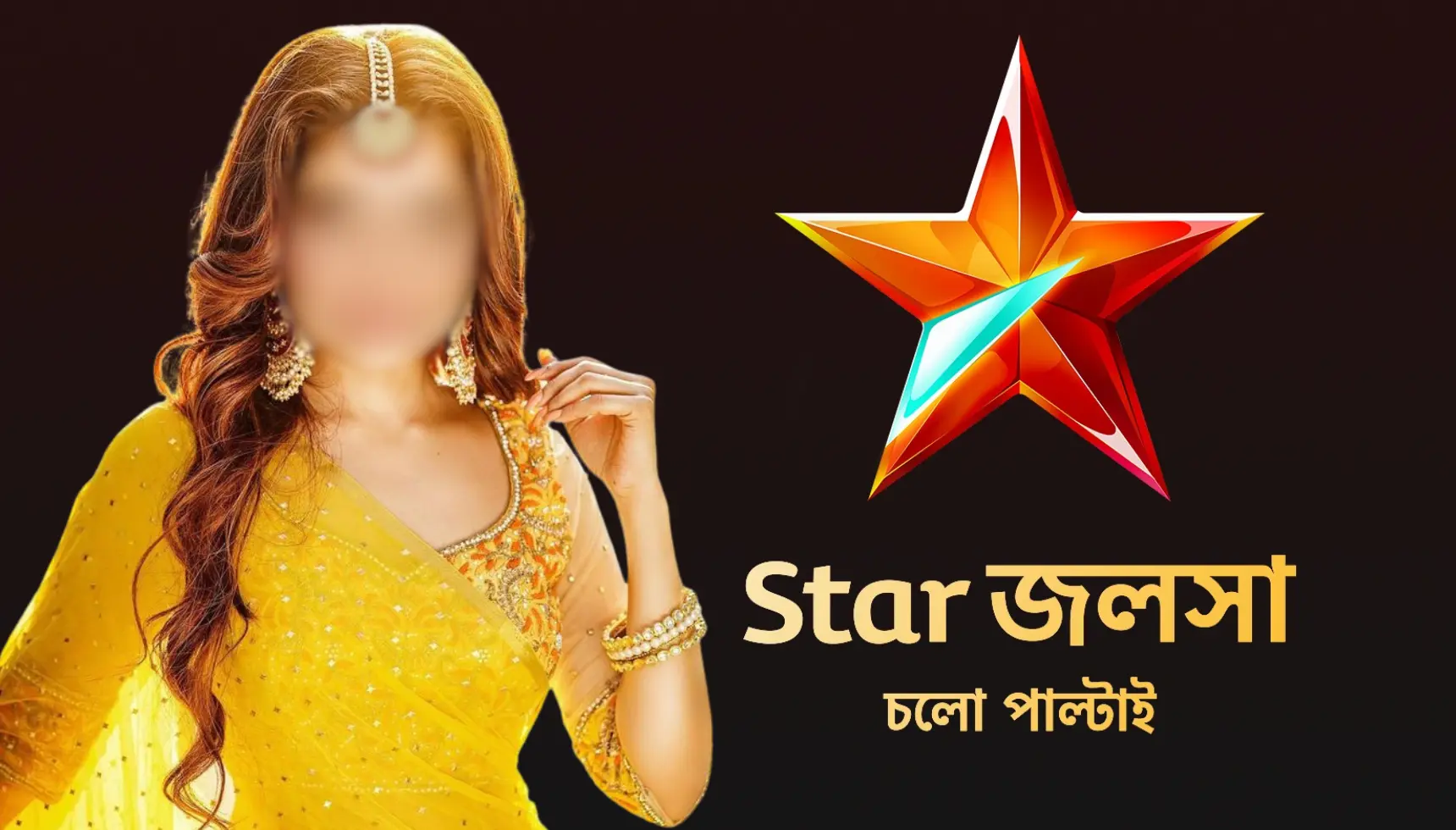New Serial Is Coming In Star Jalsha Named Gramer Meye Chutki