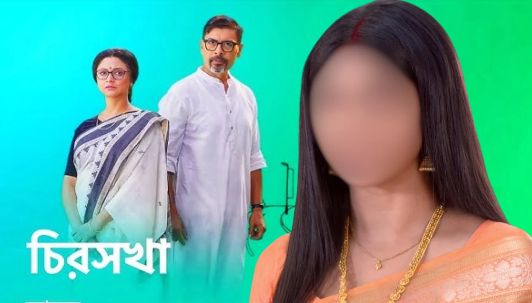 Chirosakha Serial Replaced Shubho Bibaho In Star Jalsha
