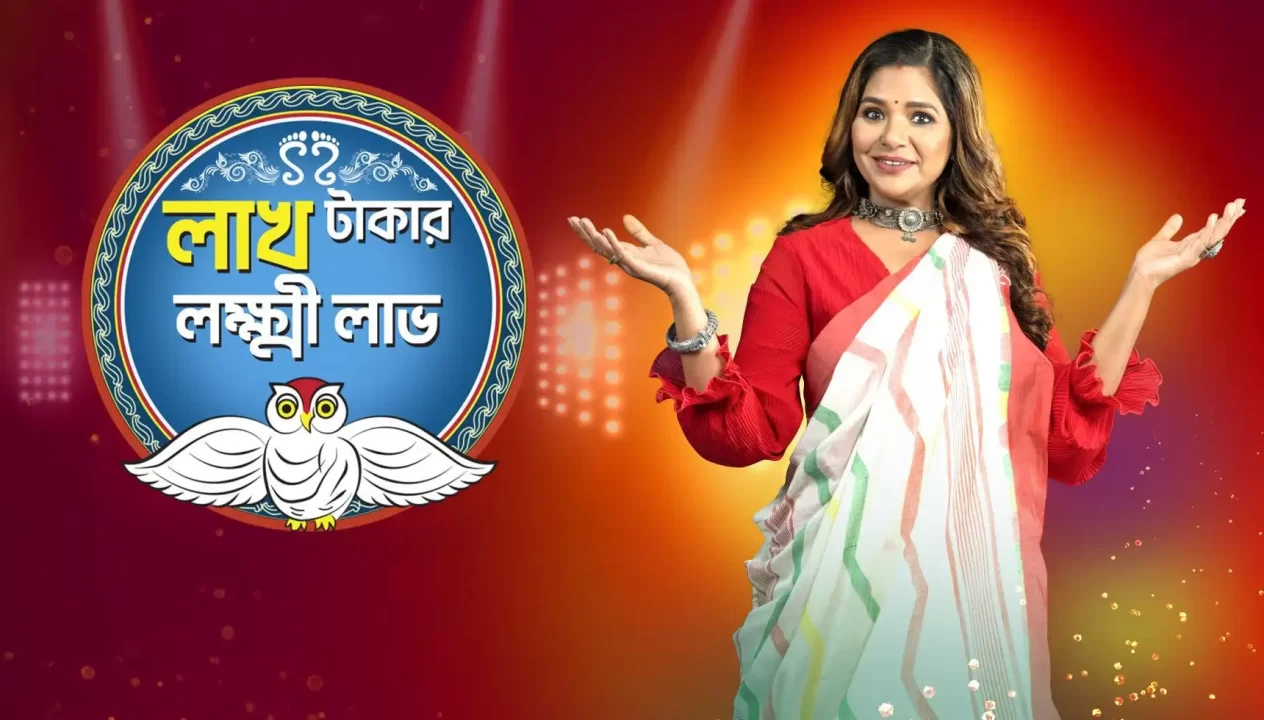  Lakh Takar Lokkhi Labh 