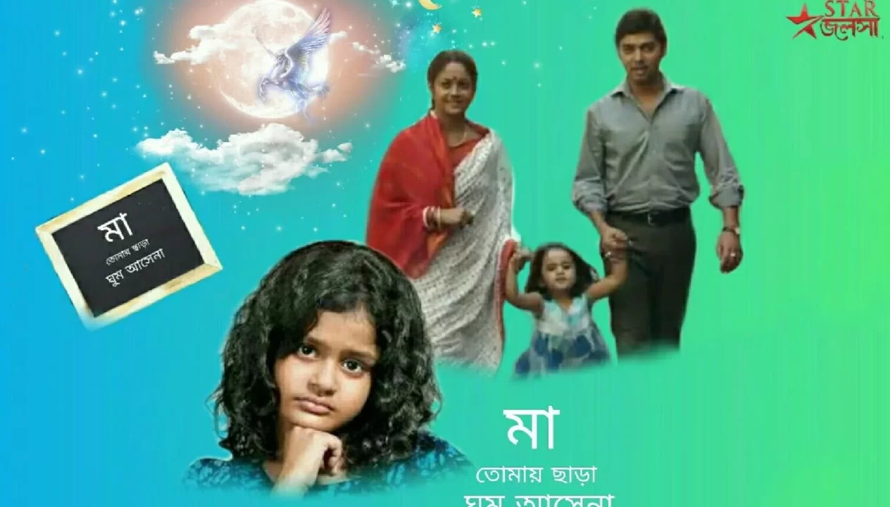 Maa Serial`s Part 2 Duggamoni Is Coming In Zee Bangla