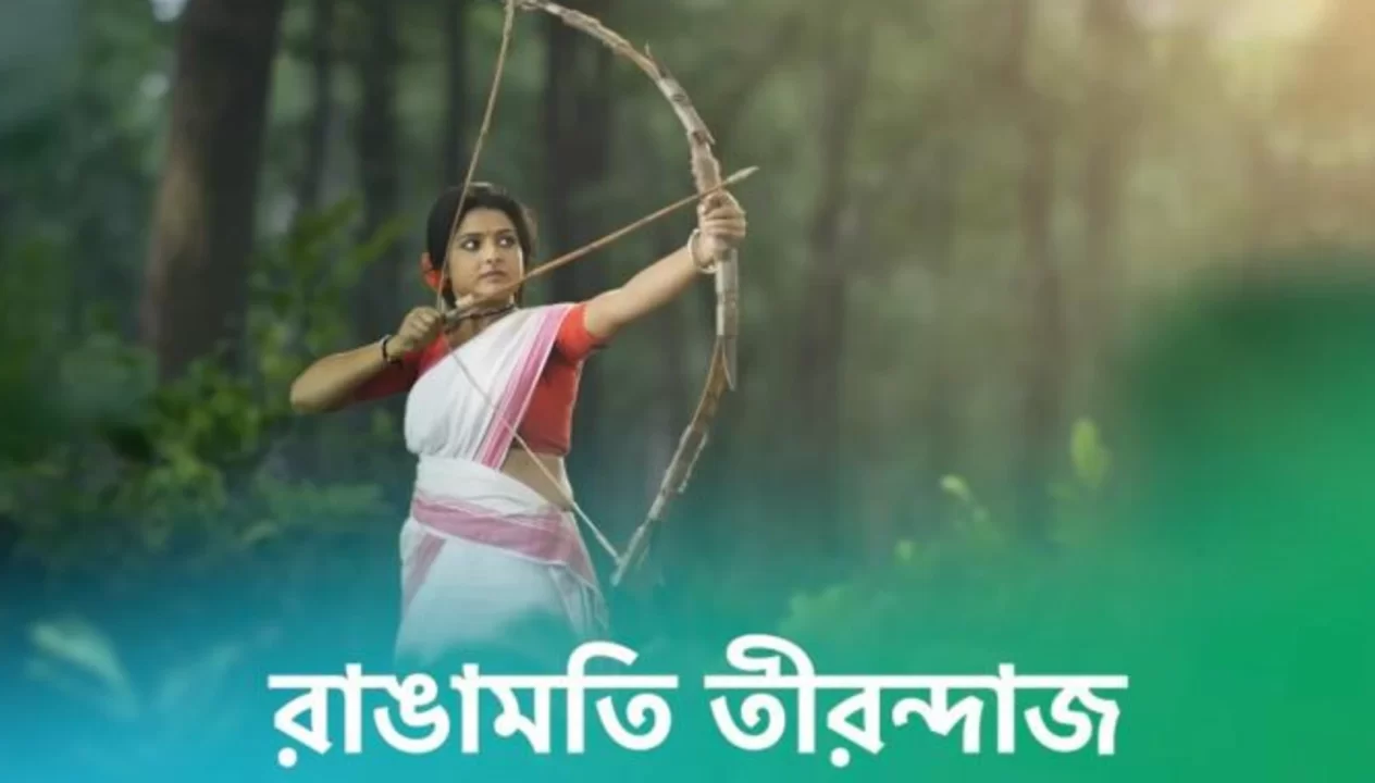  Rangamati Tirandaj