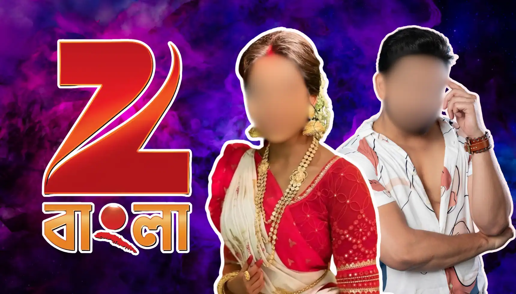 Mohana Maiti And Rubel Das Will Seen In New Serial In Zee Bangla