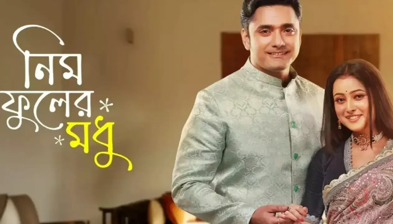  Neem Phooler Madhu