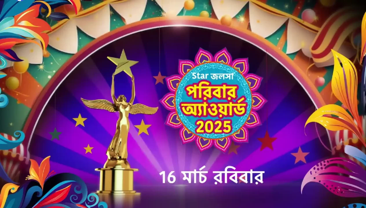 Star Jalsha Parivaar Award