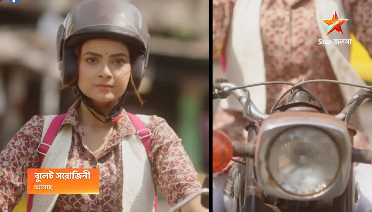 Bullet Sarojini