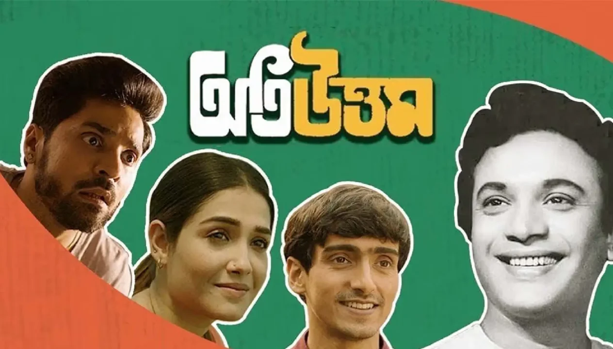 Oti Uttam