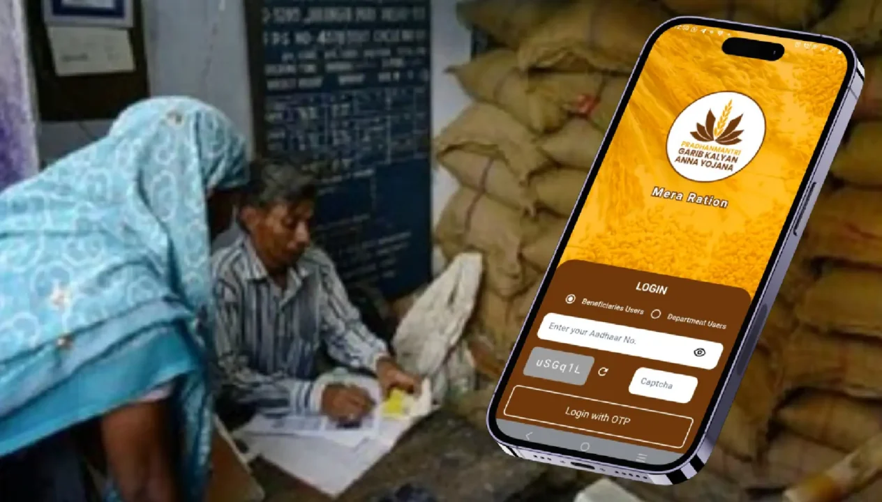 Ration Card e-KYC