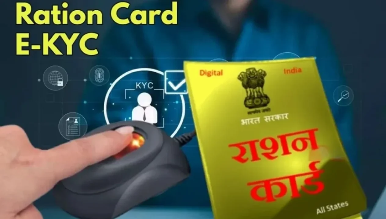 Ration Card e-KYC